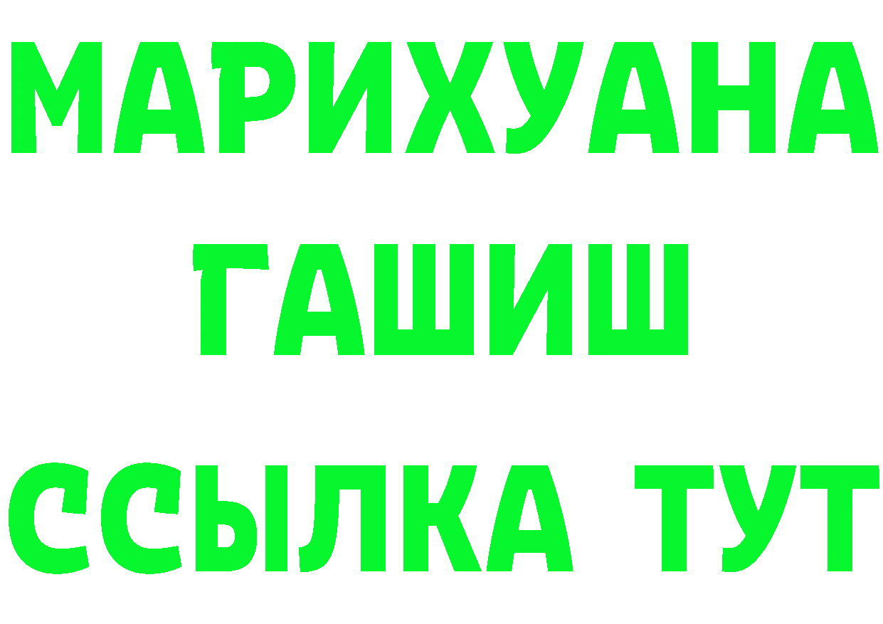 ГАШ убойный зеркало нарко площадка omg Кирс